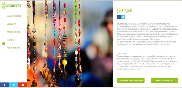 jamjar_COSMOTE_Sharing Economy_1.jpg