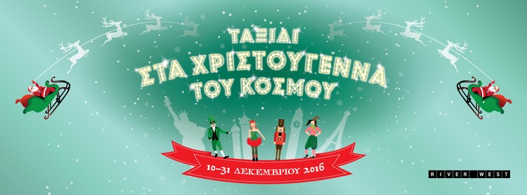 xmasrivercover.jpg