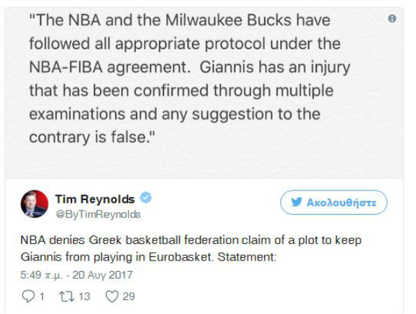 giannis_eurobasket_01.JPG