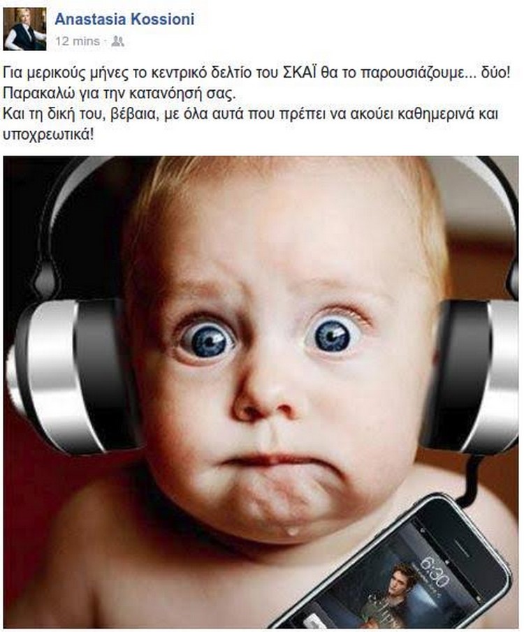 kosioni-anakoinosi.jpg