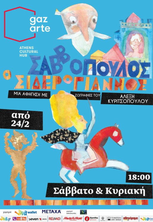 Savvo_afisa.jpg
