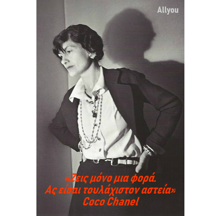 7quotescocochanel_02.jpg