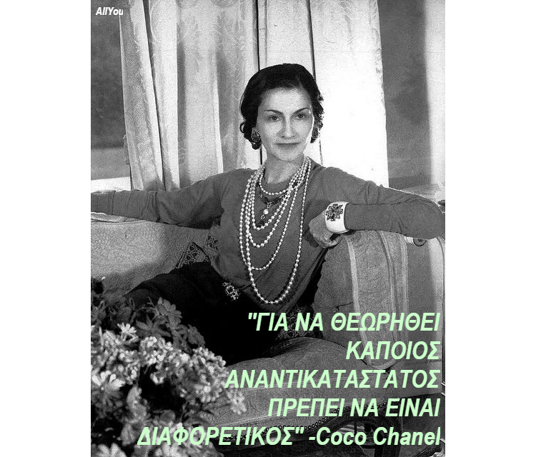 7quotescocochanel_04.jpg