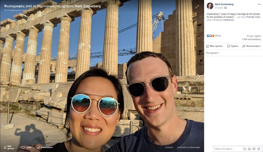 mark_zuckeberg_athens.jpg