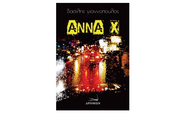 annax.jpg
