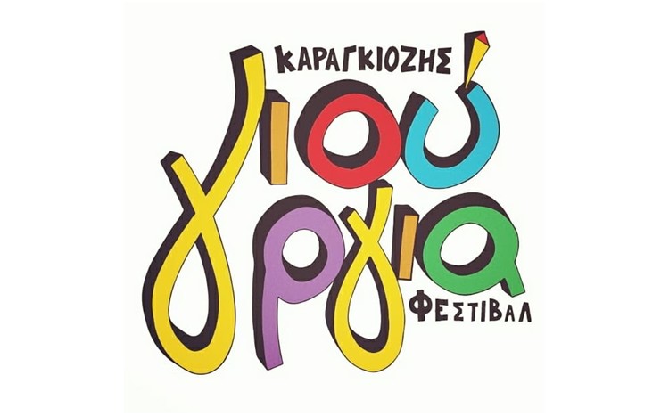 giouyrgia.jpg