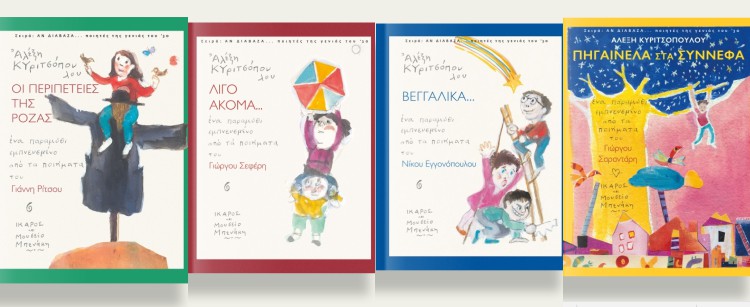 kyritso_books.jpg
