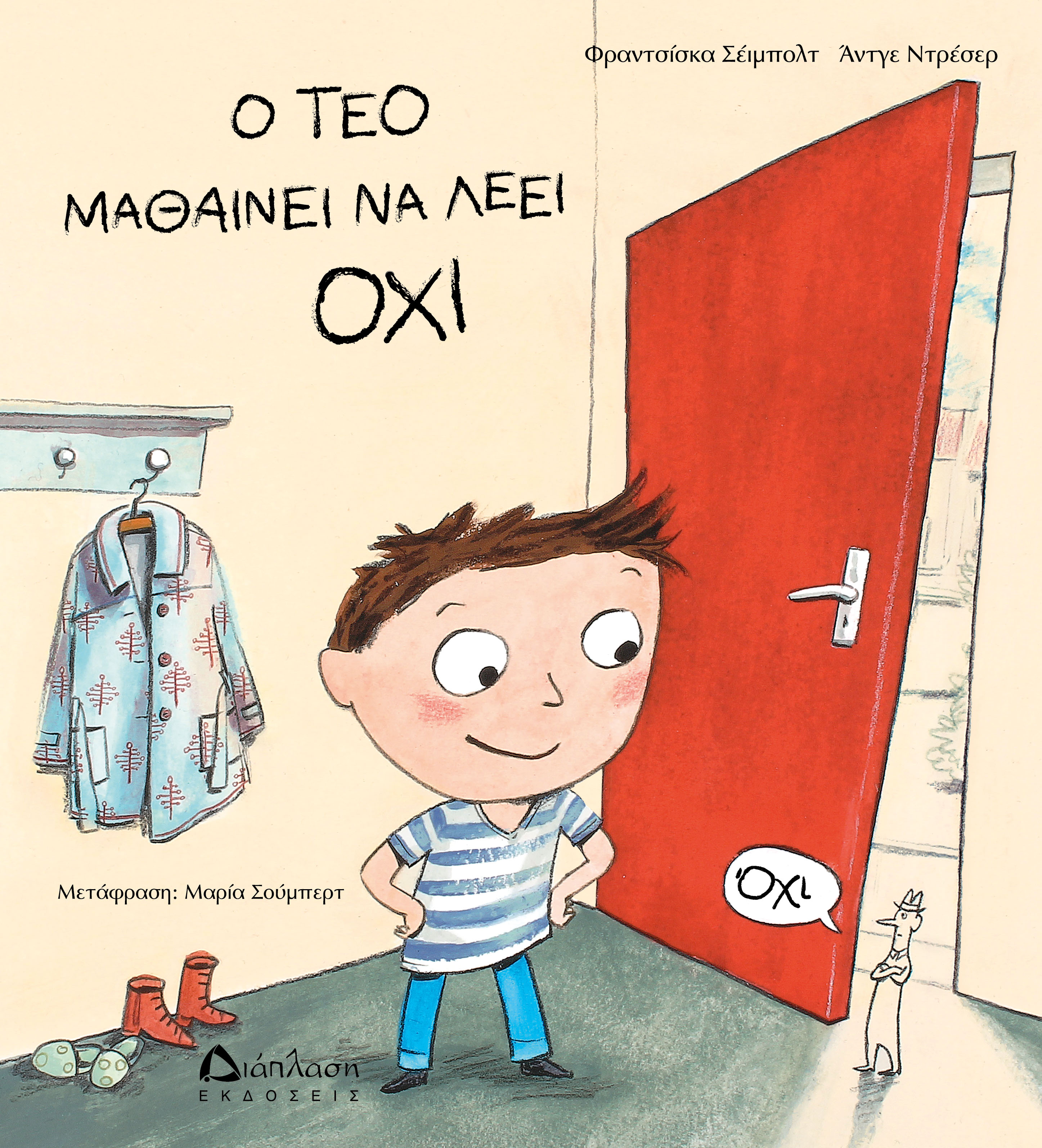 teo.jpg
