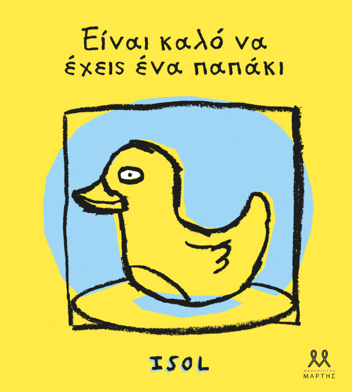 papaki.jpg