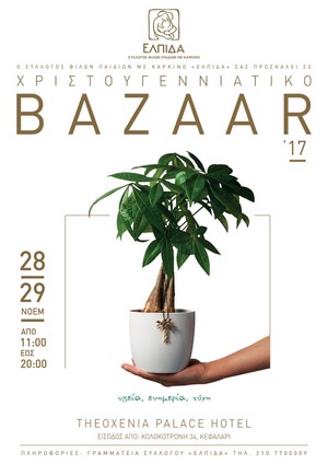 bazaar17.jpg