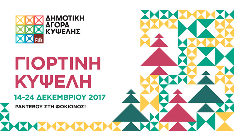 kipseli_poster.jpg