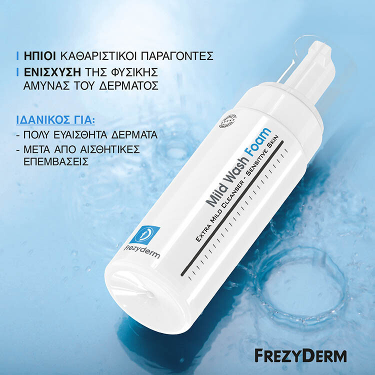 frezyderm_mild-wash_foam