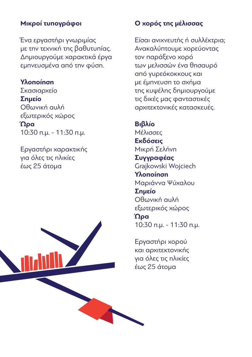 april-020422-program-web_page-0004