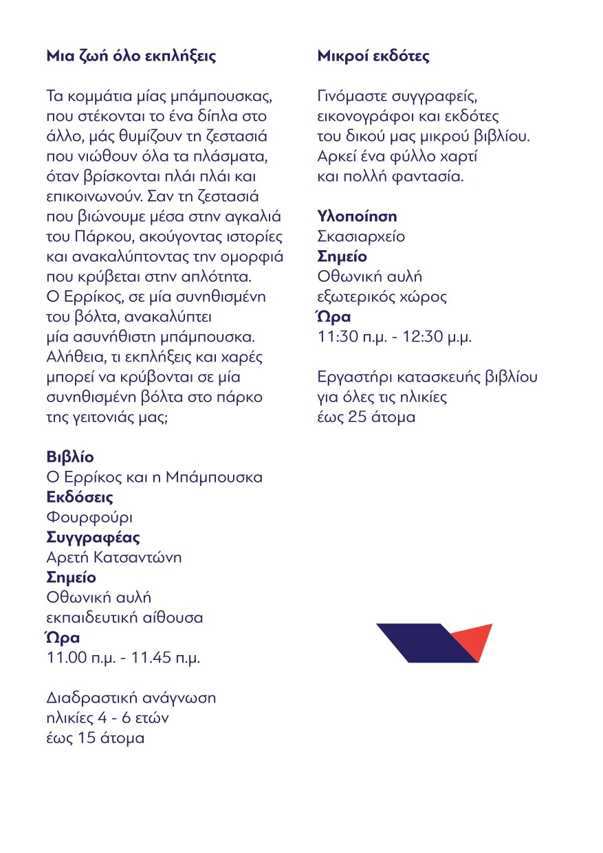 april-020422-program-web_page-0005