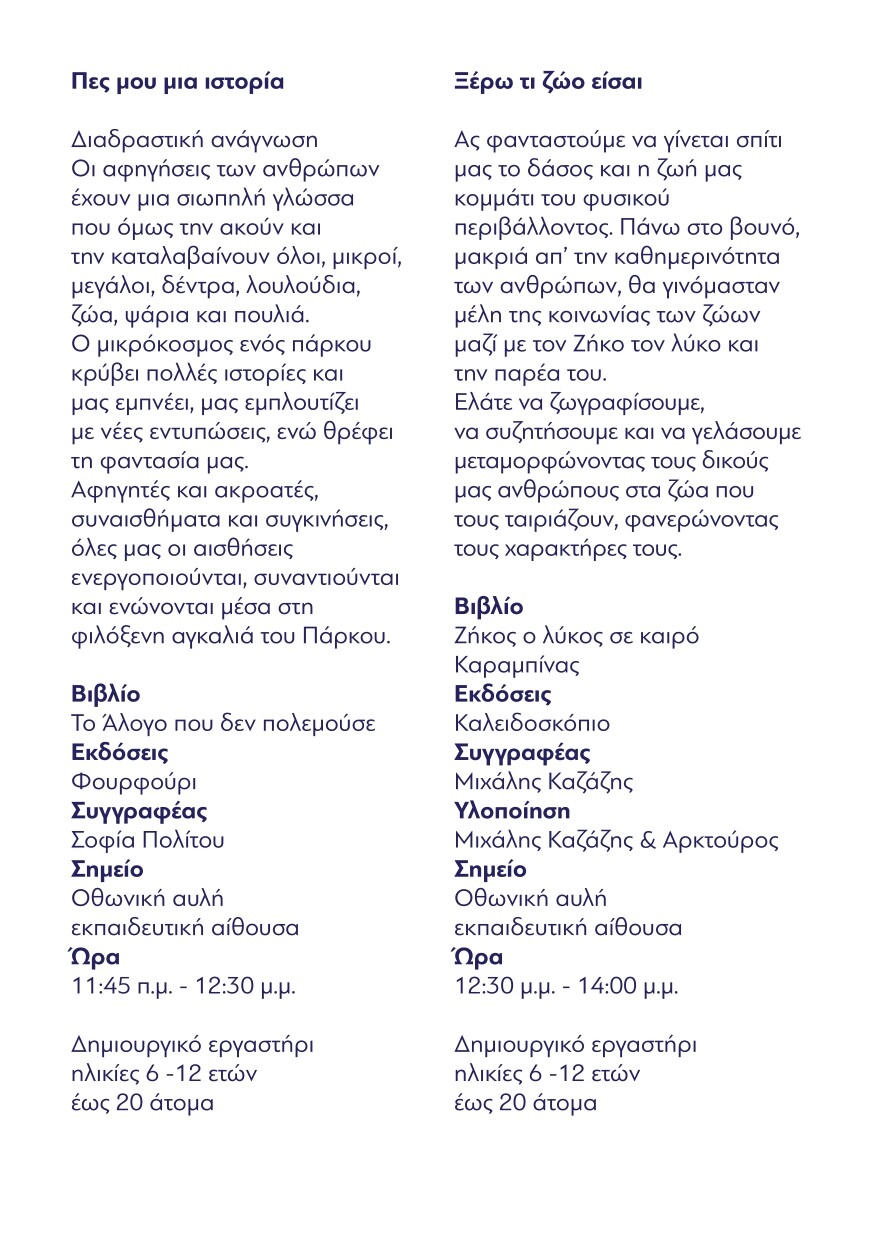 april-020422-program-web_page-0006
