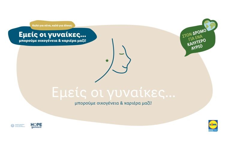emeis_oigynaikes_kv