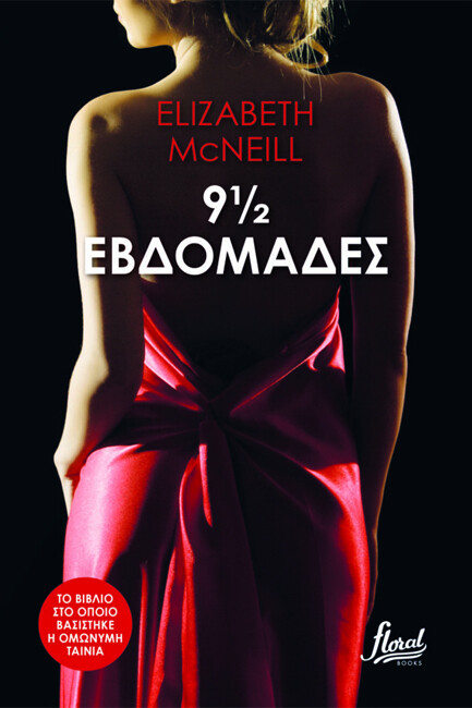eniamisi