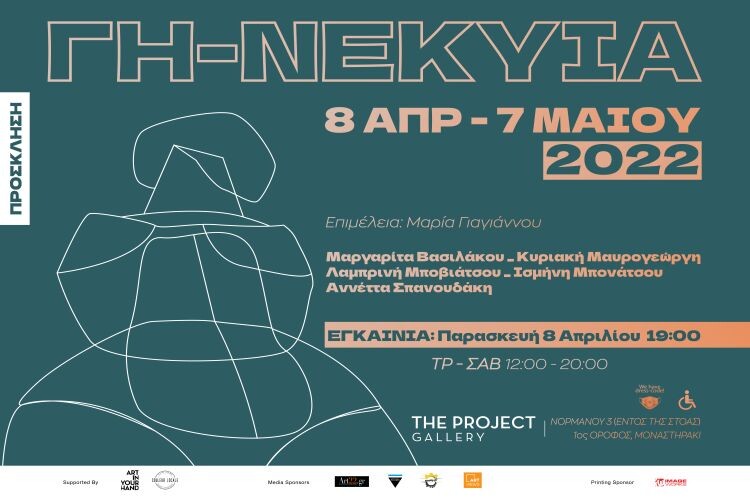 gh-nekyia-invitation-02