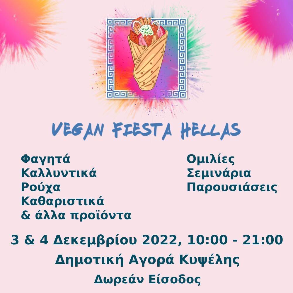 vegan-fiesta-hellas-2022-sq