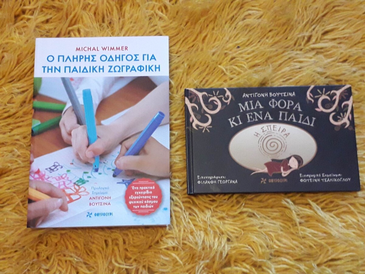 xmvivlia_zografiki