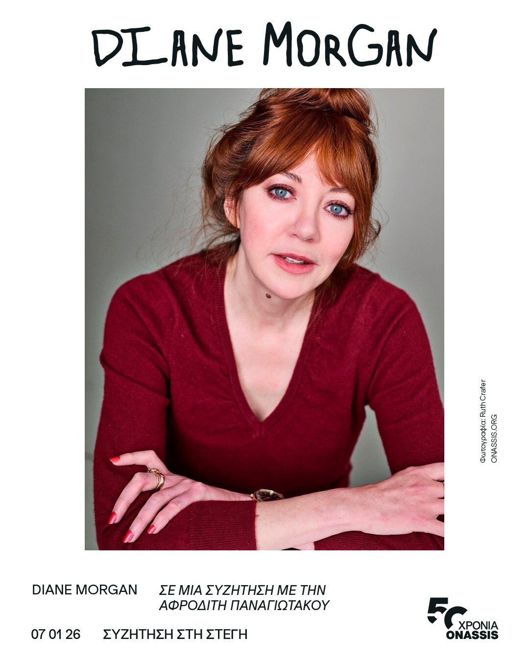 Philomena Cunk, Mandy ή απλά Diane; 5 λόγοι για τους οποίους η Diane Morgan κάνει το καλύτερο «ποδαρικό» του 2026 στη Στέγη