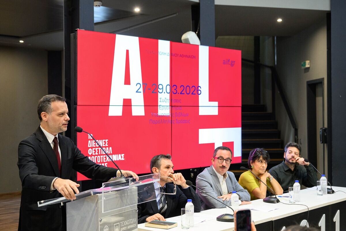 Βιβλία, έμπνευση και σπουδαίες φωνές: Γιατί δεν πρέπει να χάσεις το 1ο Διεθνές Φεστιβάλ Λογοτεχνίας της Αθήνας