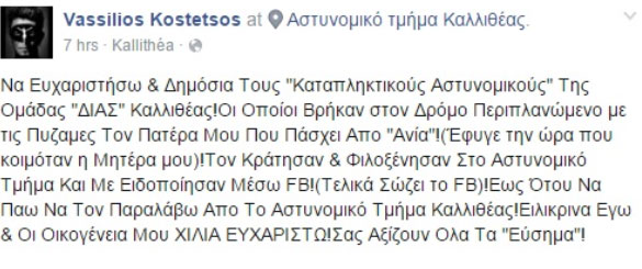 0-----kostetsos.mesa.jpg