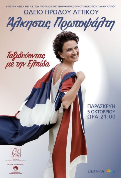 Poster32x47-Elpida181005-C-72dpi (3).jpeg