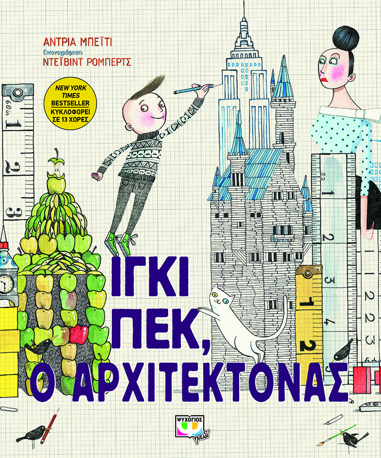 arhitektonas750.jpg