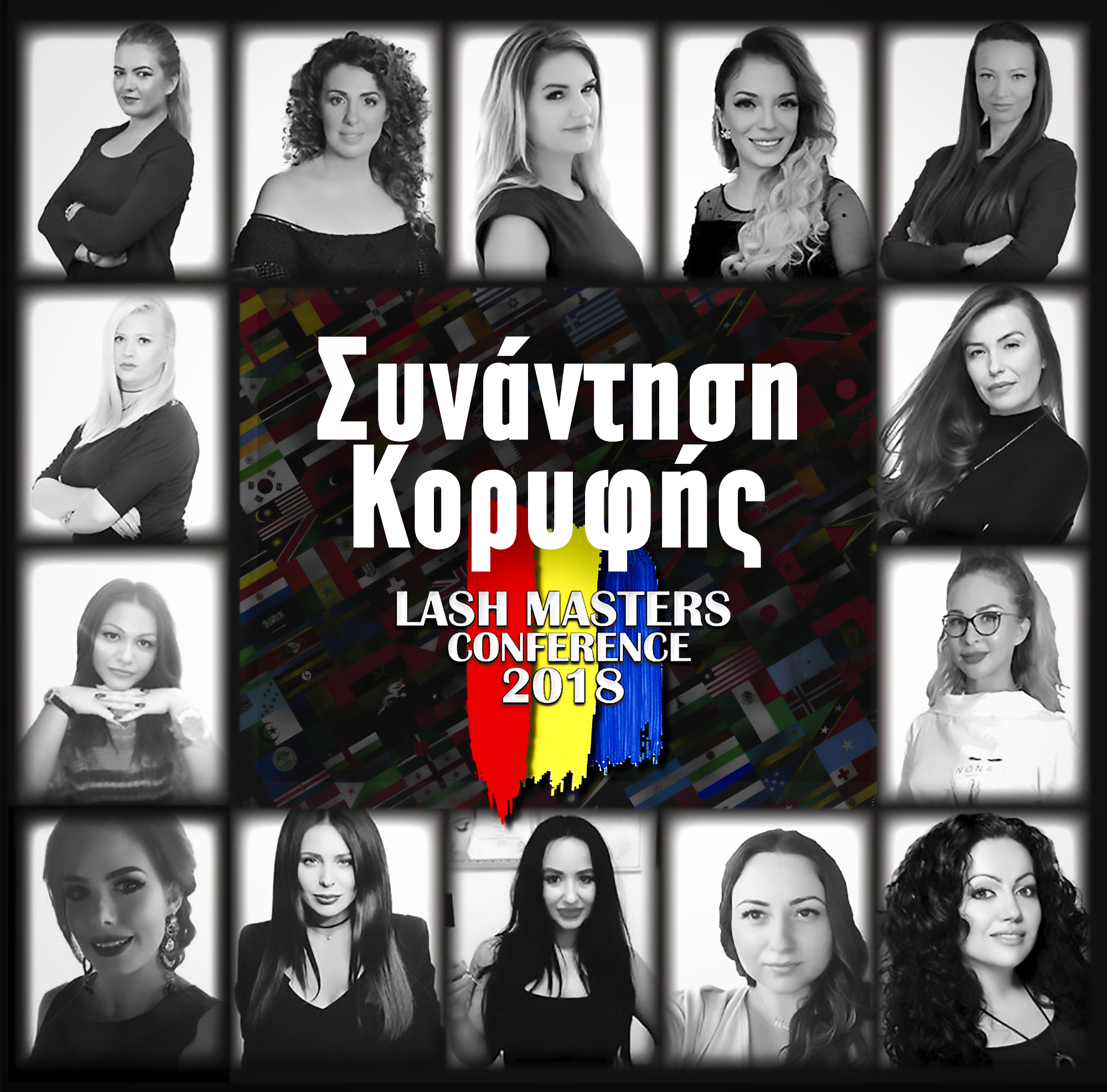 συναντηση κορυφης.jpeg