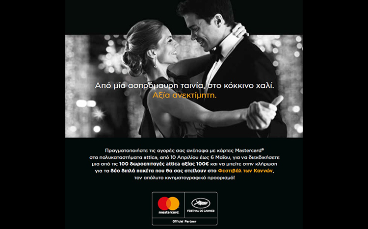 mastercard_keimeno.jpg