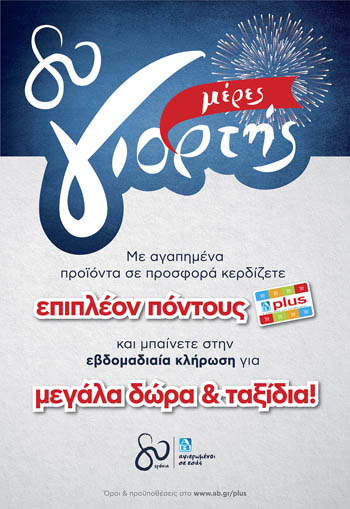 AB_80Meres_2.jpg