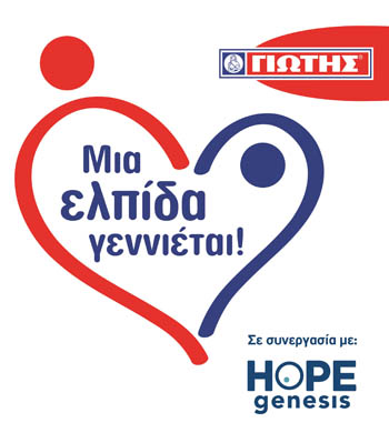 GiotisBirth_logo.jpg