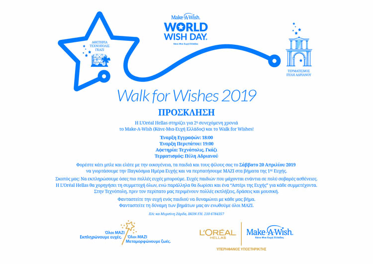 LOREAL_MAKEAWISH_3.jpg