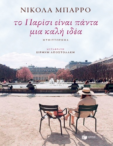 Paris.jpg