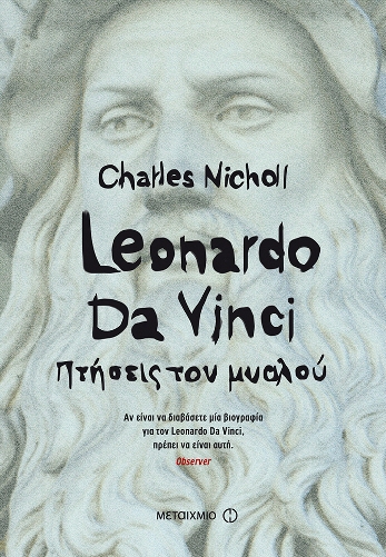 leonardo.jpg