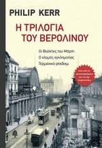 triologia1.jpg