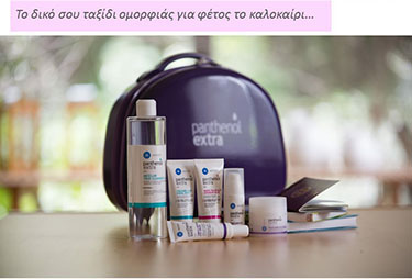 panthenol_keimeno111.jpg