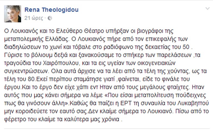 raniatheologitou.jpg