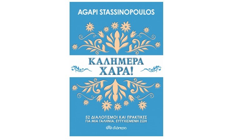 kalimerachara.jpg