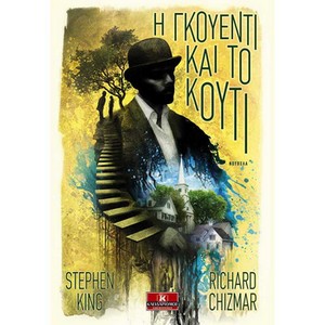 kouti.jpg