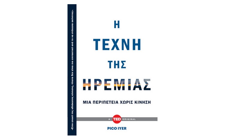 texniiremias.jpg