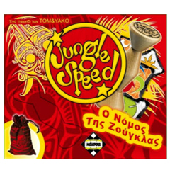 allyou_games_junglespeed.jpg